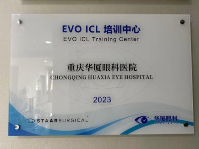 手术十分钟等待三个月?华厦眼科建立晶体库让摘镜更便捷