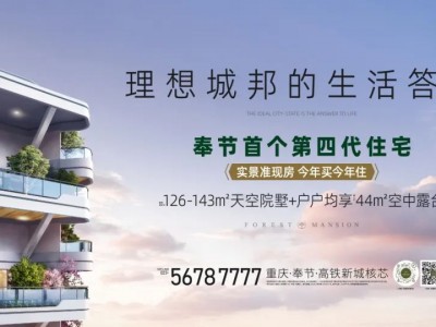 央视站台,中泰·天澜府彻底火出圈!
