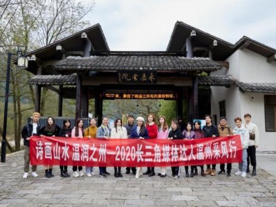 天气越来越冷,长三角的百万大V却爱上了温州这个温润的地方,千人团接二连三