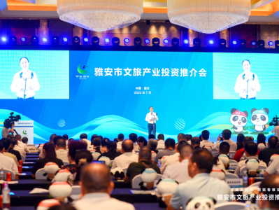 2022重庆·雅安招商活动暨夏季文旅宣传推广活动在渝成功举办