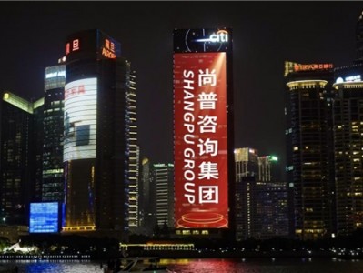 让世界爱上中国品牌!尚普咨询集团携手600余家标杆企业点亮中国品牌日