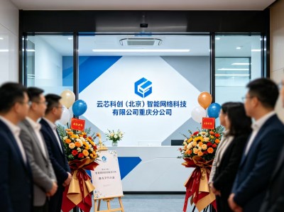 西南数字化布局再提速｜云芯科创重庆分公司落地，抖音买单助力云贵川实体门店抢占同城流量红利